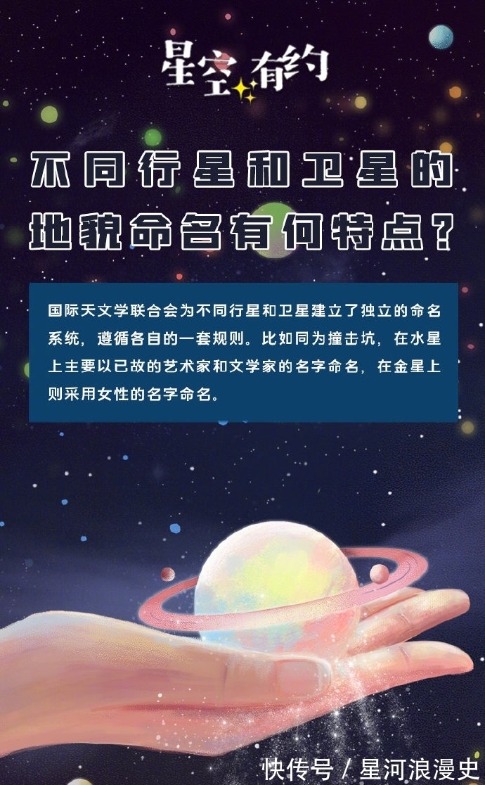你知道这些镌刻在水星上的中国人名吗
