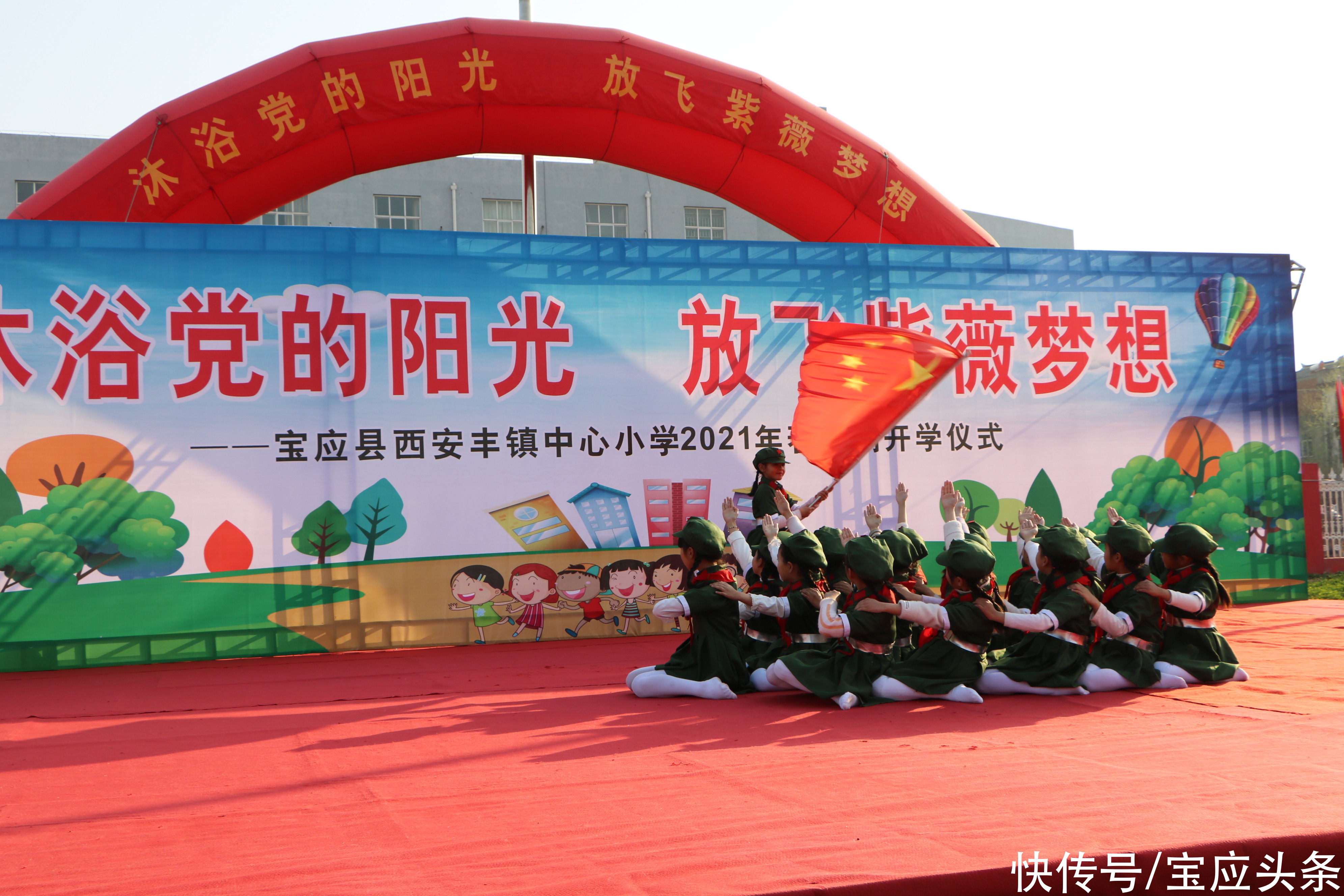 宝应西安丰镇中心小学举行新学期开学仪式