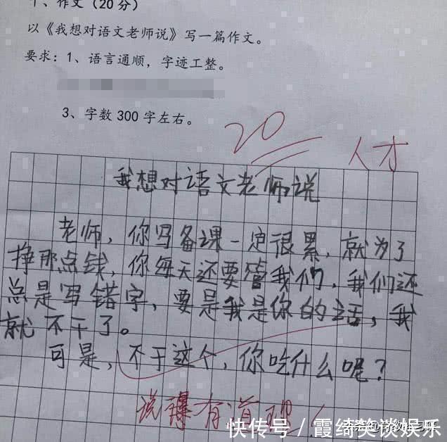 作文|小学生作文“意外走红”,爸妈气得直跺脚,老师怒赞:人才啊!