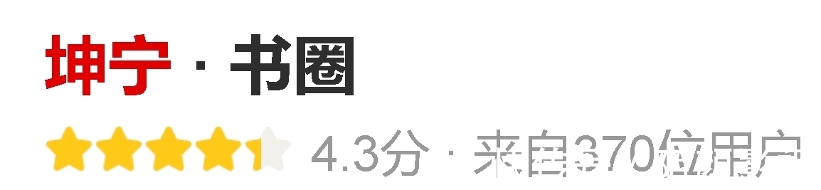 惊雀&3本高分古言文《惊雀》《贵极人臣》《坤宁》