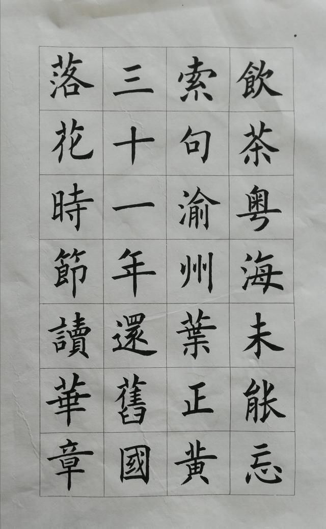 以欧楷成名的他,却不是中书协会员,没曾想,其行书也是如此精致