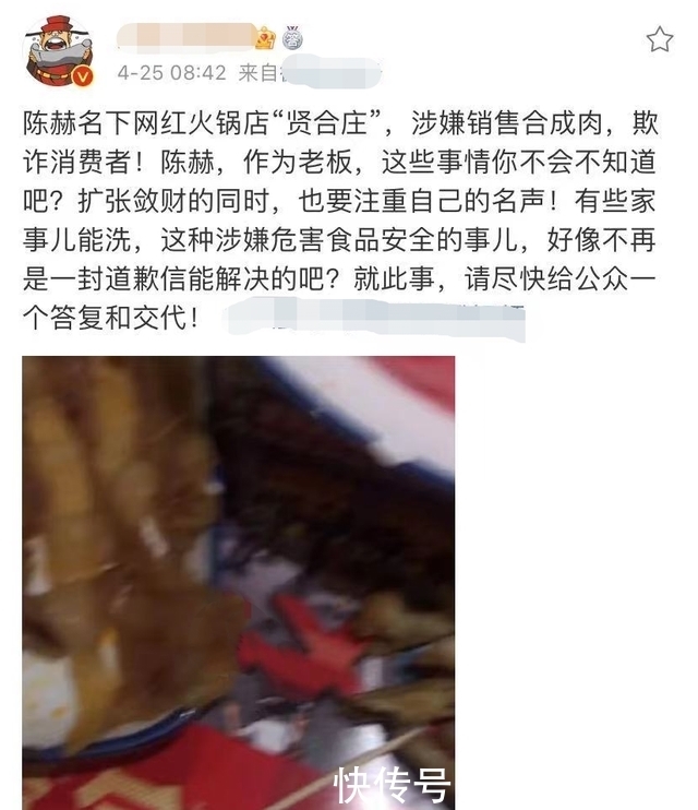 天花板|陈赫火锅店又双叒出事!顾客吃出塑料拒赔钱,肥牛被指是碎肉合成