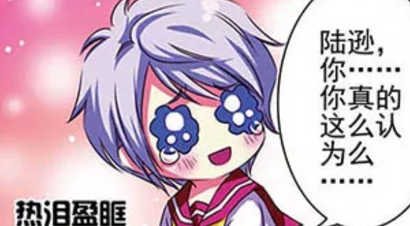 陆逊|萌三国:听到陆逊说刘备没有自己好看,周瑜竟然痛哭流涕!