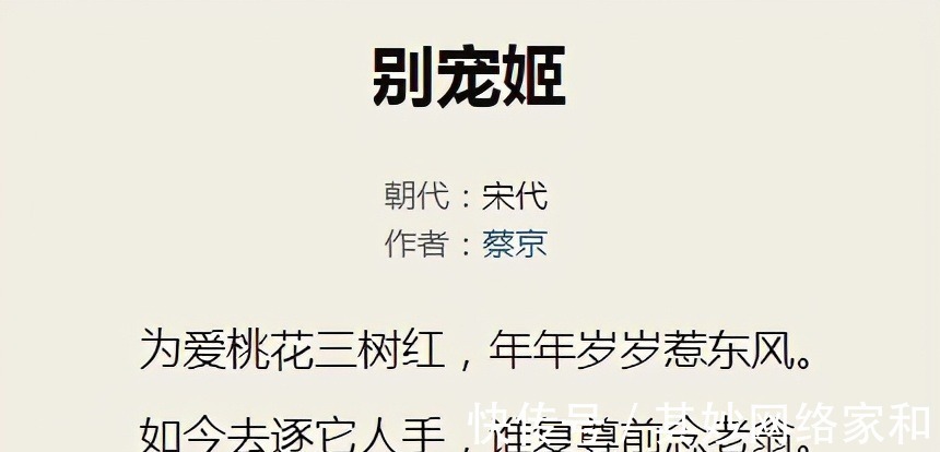 蔡京@北宋权臣蔡京被贬岭南，走到一半被宋钦宗下诏：留下你的三位小妾