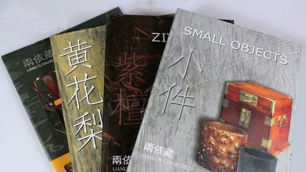看过这份书单,才算是明清古典家具的爱好者