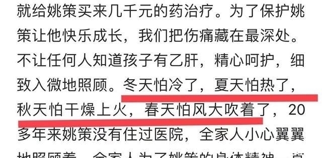 姚策|28年错换人生引热议,遗传强不强大,母子面相一看便知