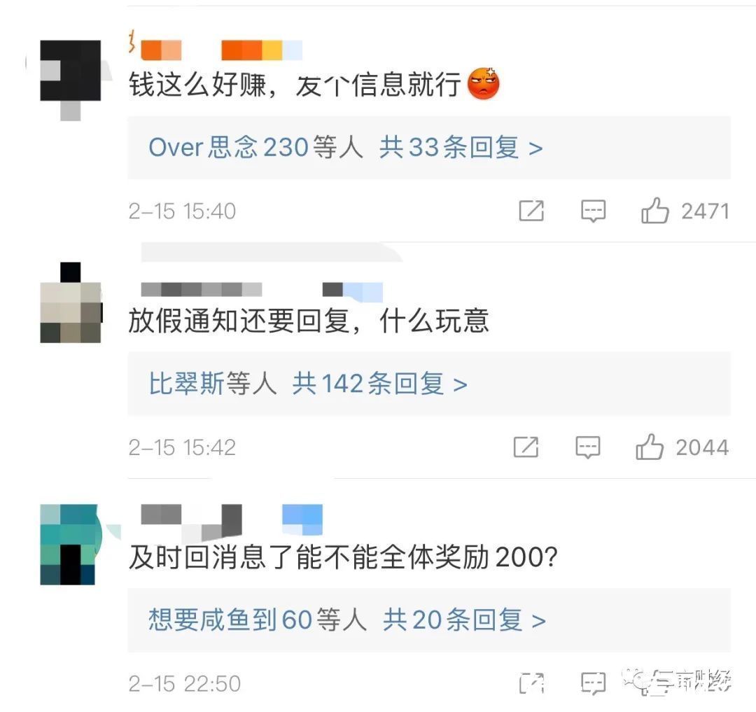 张涛|领红包不点赞被骂，不回群消息被罚款……打工人错了吗？