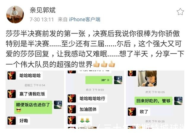 郭斌|郭斌送国乒9套豪宅却惹麻烦,之前开玩笑送孙颖莎饭店,还送吗?