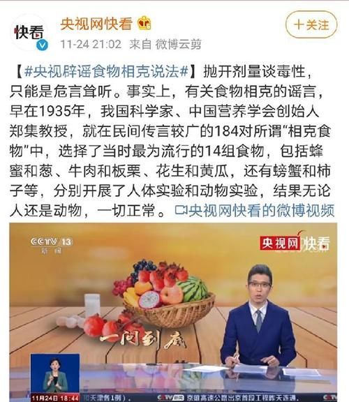 真的|“食物相克”是真的吗？央视来辟谣！给宝宝做饭的妈妈要了解