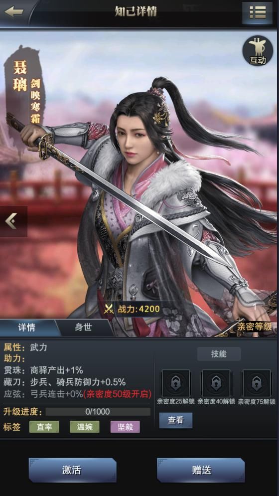 主公与聂璃的亲密|美人登场 l 铸剑世家聂家后人和大家正式问好！