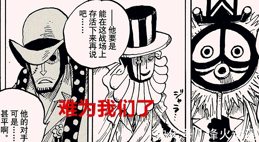 cp0|海贼王1028话;世界政府的没落开始,路奇竟然是罗宾的爱好者?