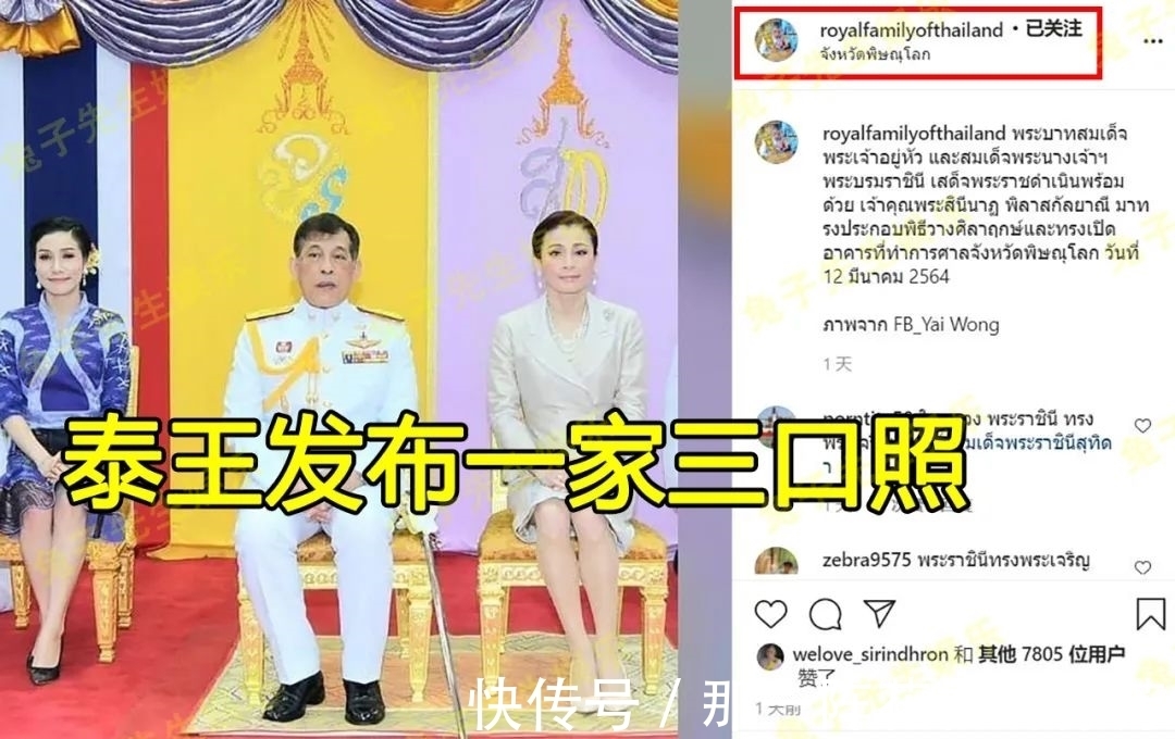 苏提达王后$苏提达甩不掉诗妮娜，直接把泰王和贵妃照片裁掉，真是怒火难平啊