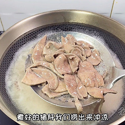 风味炝猪肝教程