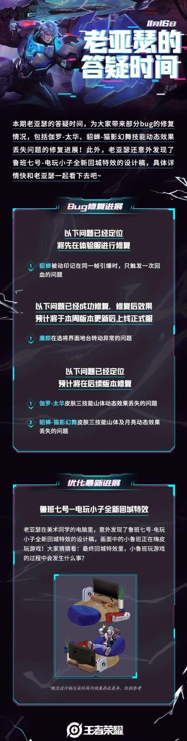 限定|每日王者：绝悟模式回归，增加到20关，两款限定皮肤返场，电玩小子重做消息~