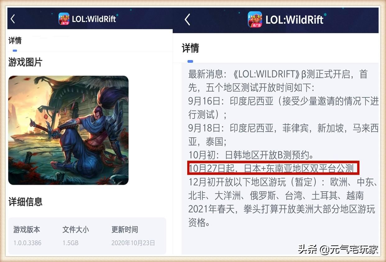LOL|还在沉迷《王者荣耀》？《LOL手游》已经上线，不来体验一下吗