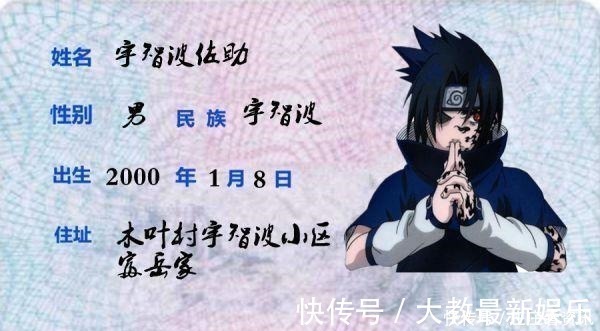 身份证|如果《火影忍者》有身份证,雏田画风是亮点,野原琳让人心疼