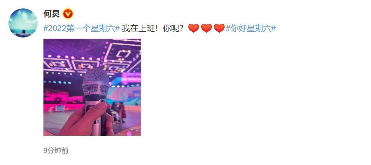 《你好星期六》开播!收视夺冠口碑却不佳,何炅独自撑场惹人心疼