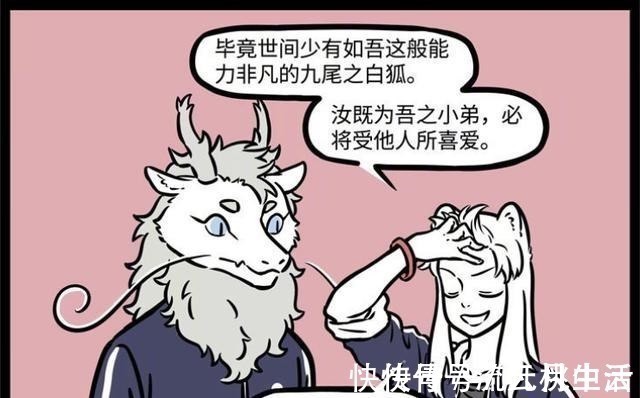 小烈烈|非人哉敖烈请教九哥,从“社恐”秒变团宠,“九烈”情侣装抢镜