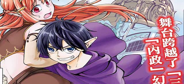 三大陆英雄记 不想当国王的国王 全网搜