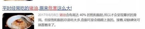 身体|吃猪油对身体究竟是有益还是有害?医生终于道出真相