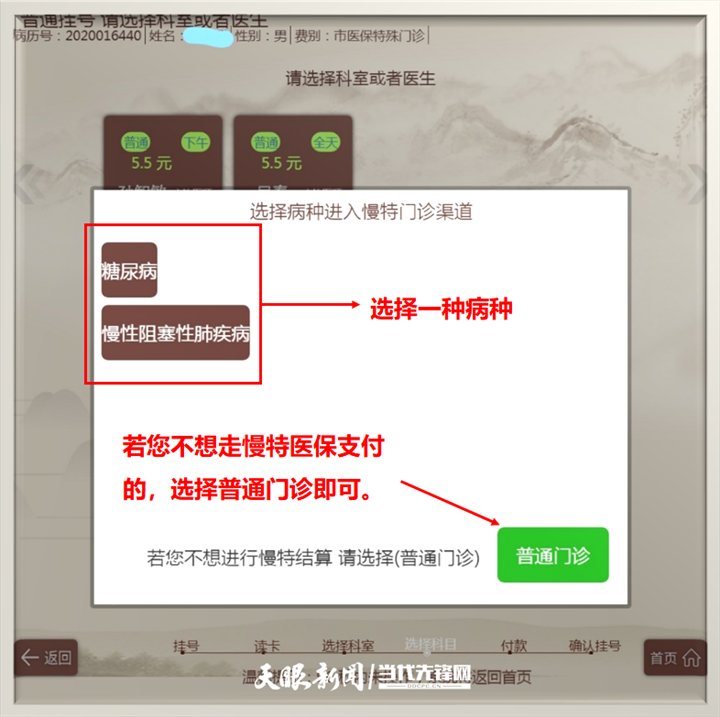 缴费|贵州中医药大学第二附属医院红岩院区慢特医保患者自助挂号缴费功能上线