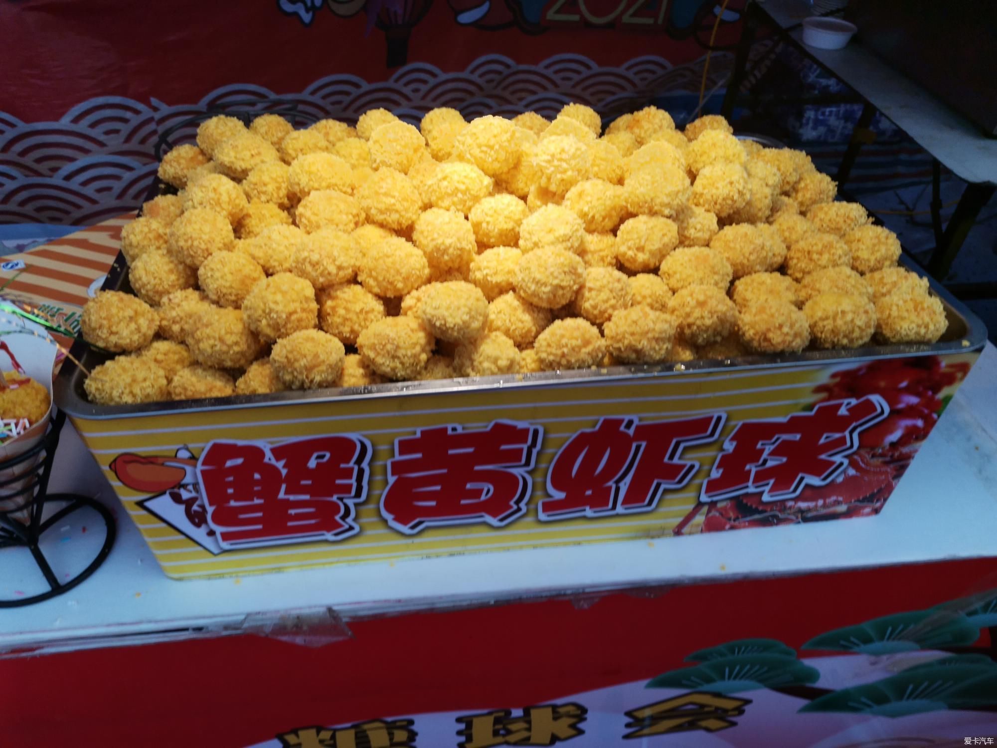 闲逛糖球会