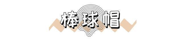 穿搭造型太普通教你如何利用配饰提升整体质感