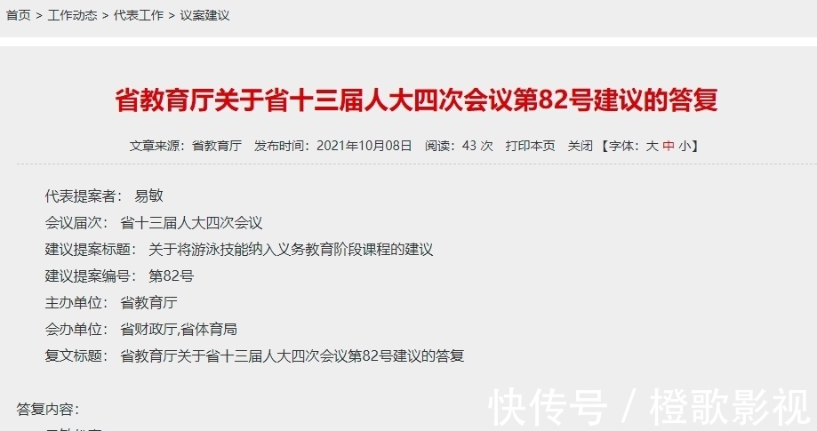 泳姿|贵州将修订中考体育方案：让学生任选泳姿完成50米和200米游泳