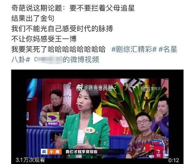 女艺人带粉籍内涵肖战，对观众的不尊重，网友：王一博好不到哪去