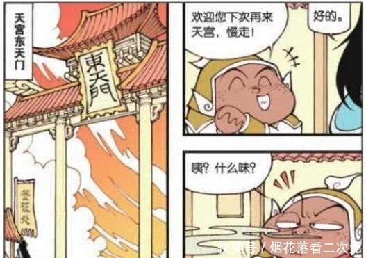 大话降龙：降龙第一次出差就追尾了，真是出师不利