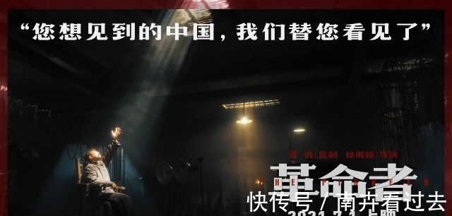 張磊|《革命者》聚焦李大釗生平蹤跡 全國(guó)22個(gè)城市昨日同步開啟黨員主題觀影