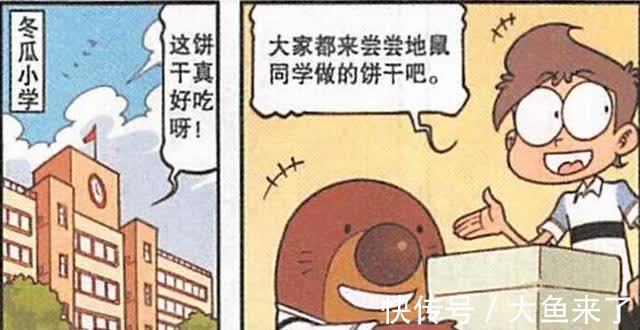 奋豆亲手制作“苦瓜脸”包子,卖相不好,同学们都不愿意品尝!