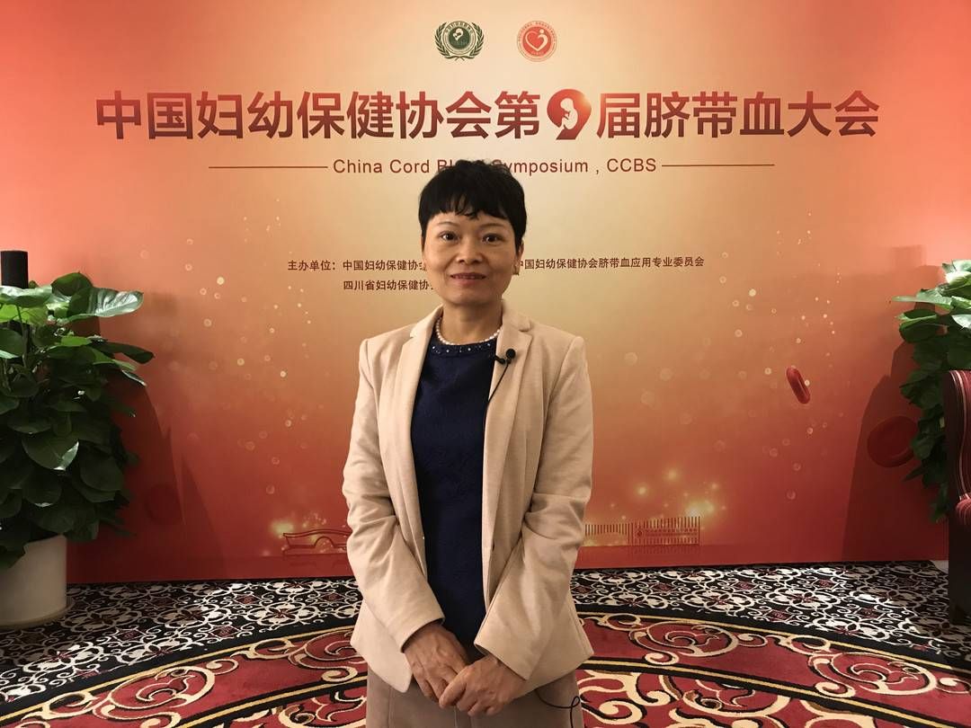 刘芳：脐带血的价值会得到更多认可|第九届脐血大会 | 免疫细胞