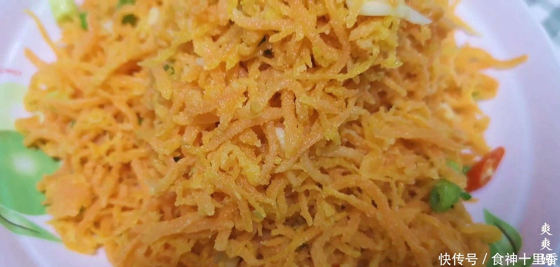 粉蒸胡萝卜丝，拌上面粉，上锅一蒸，上桌后大家都抢着吃