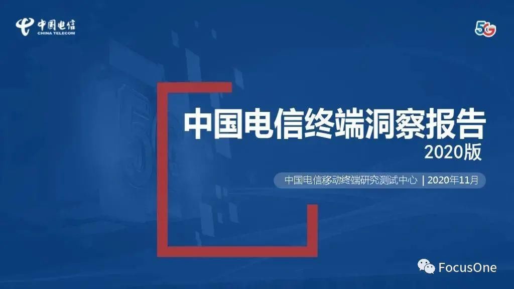 小时|中国电信苛测237小时考验结果：各价位通信性能综合TOP5手机排名