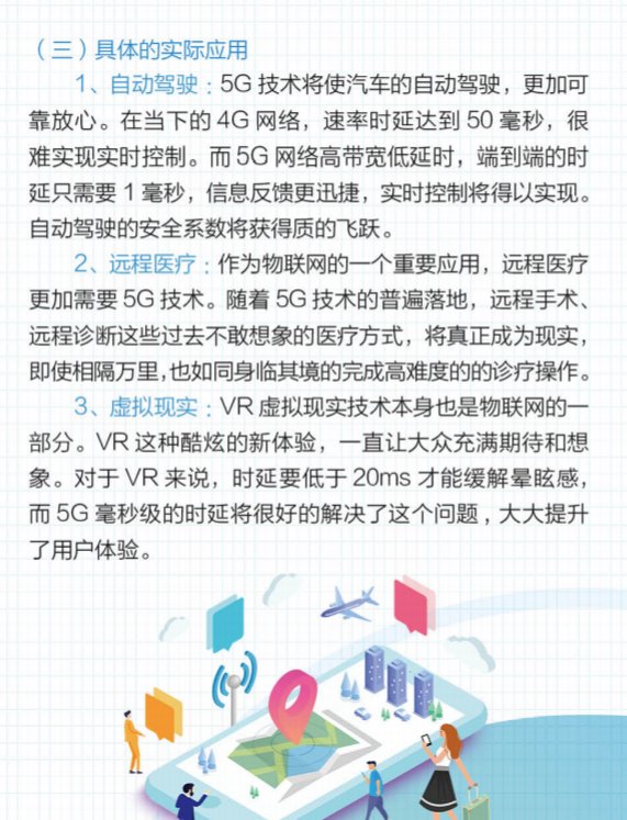 推送|看了这条推送，和亲戚朋友讨论5G就不愁了~