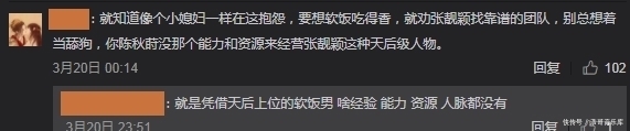 男朋友 张靓颖吐槽《王牌对王牌》,男朋友补刀一针见血,时代少年团背锅