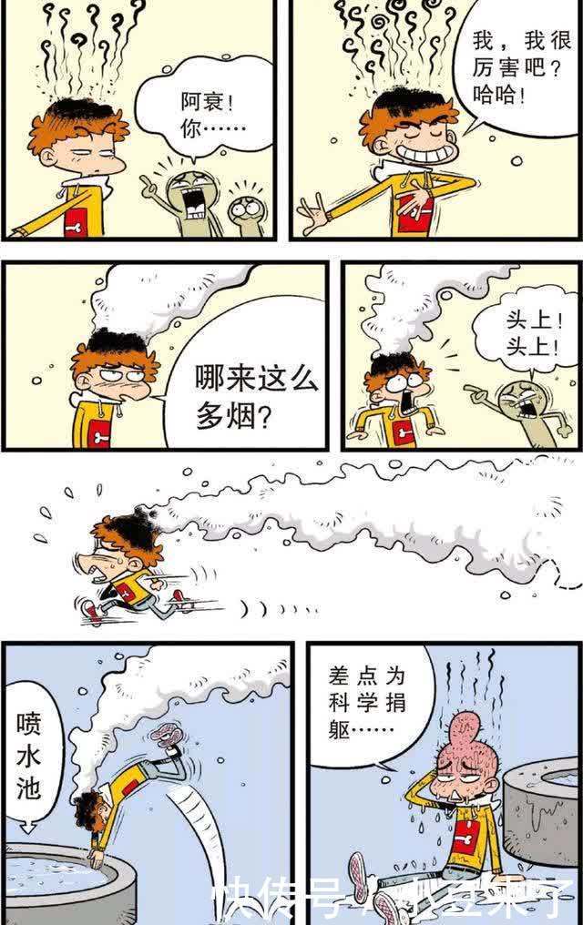 阿衰漫画：阿衰爱上科学实验，被邀请拍摄新版西游记