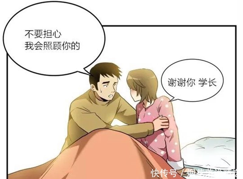 时说|恶搞漫画：雪中送炭的学长离开时说：喜欢一个人住的女生？