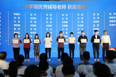 启动式|2021年北京科技周昌平分会场活动 启动式成功举行