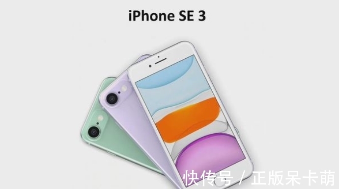 刘海屏|iPhone SE3喜忧参半，性能是喜，外观是忧，价格依然优秀