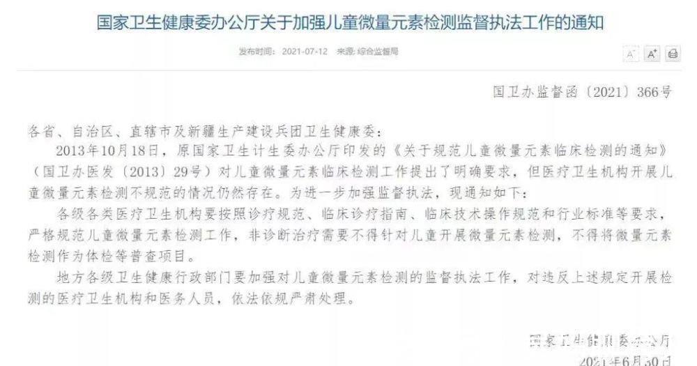李志玲|国家卫健委叫停!武宁很多家长还在排队给孩子做这项体检项目