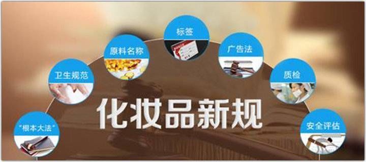 张冉|“微量成分”标注引争议 化妆品标签新规改变了什么