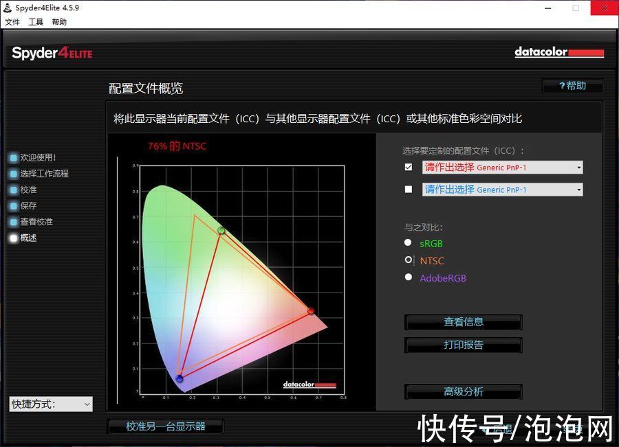 对比度|精彩有型的2K显示器 AOC Q27V5CE评测