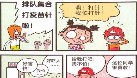 低估|衰漫画小衰“贴身猪皮”躲过惩罚脸脸看来我一直低估了你！