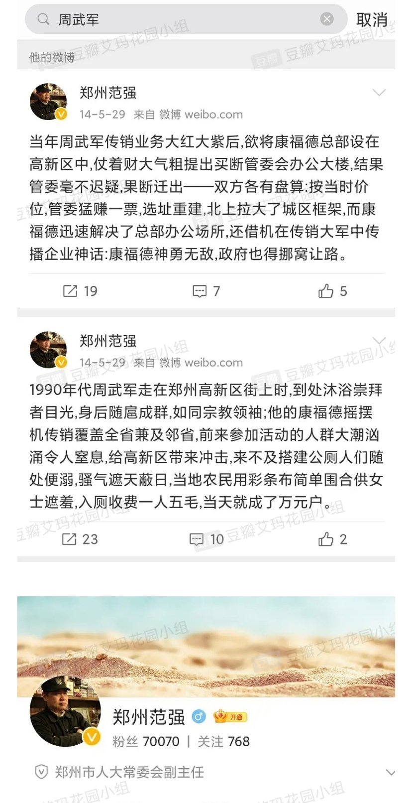 《创》成团仅剩3天，刘宇第一，周柯宇排名再下降，甘望星难出道