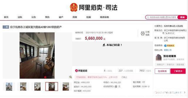 拍卖|浙江省杭州市一172平房产拍卖,以566万元成交
