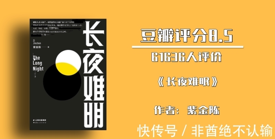 白夜行#书单来了：20本极致烧脑的经典推理小说，令人拍案叫绝