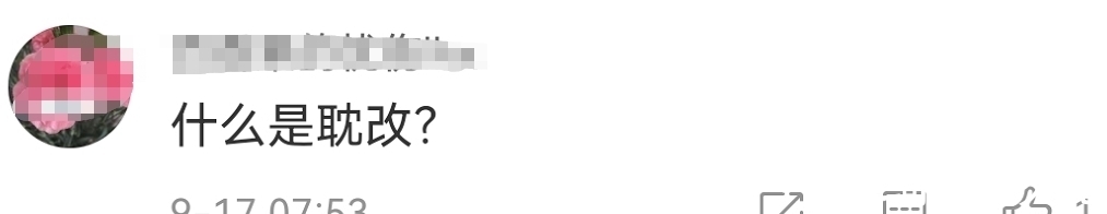 皓衣行|广电总局明令抵制耽改!《皓衣行》等剧难播出,陈飞宇或受影响