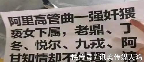 马云|阿里女员工被侵犯，马云离开后，价值观再受争议，阿里怎么了？